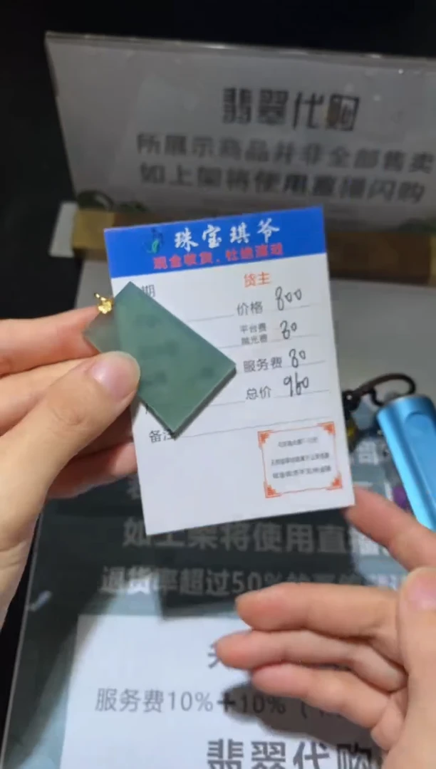 未镶嵌定制翡翠-毛货不退不换-