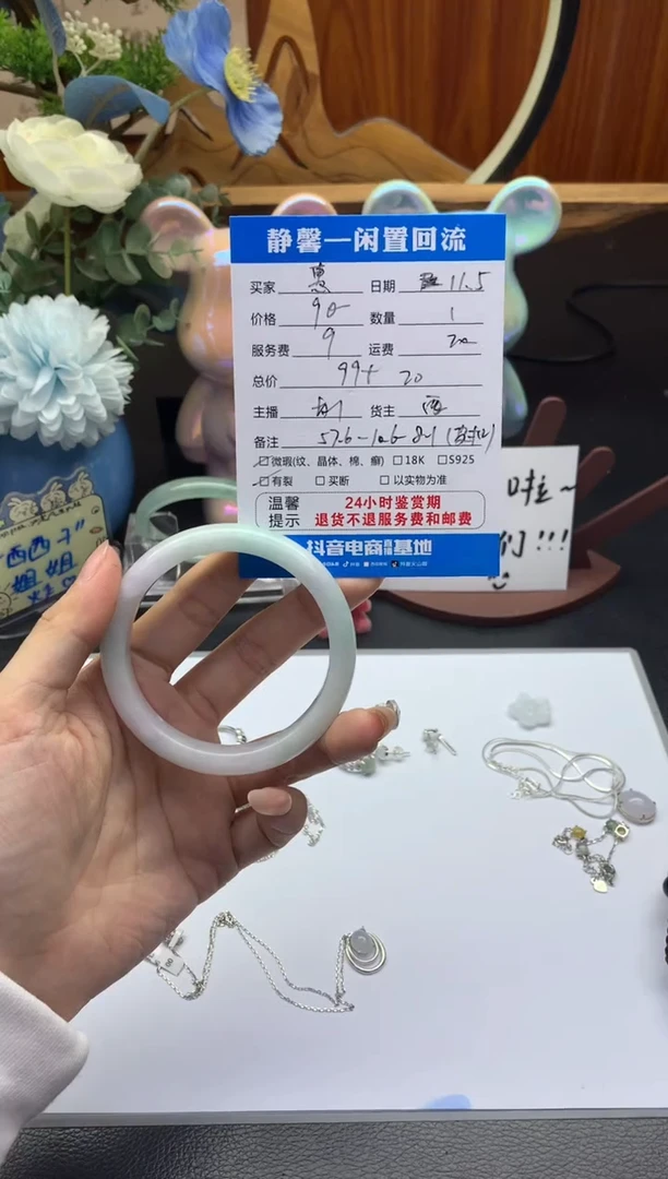 未镶嵌手镯翡翠惠手镯