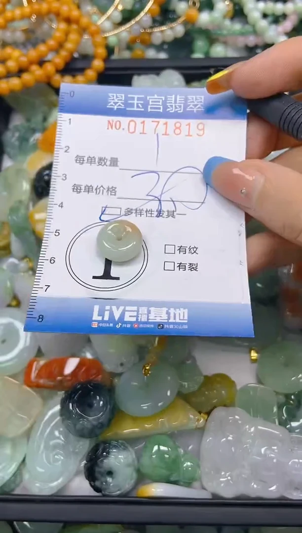 翡翠未镶嵌颈饰闪购0171819多样性发其一