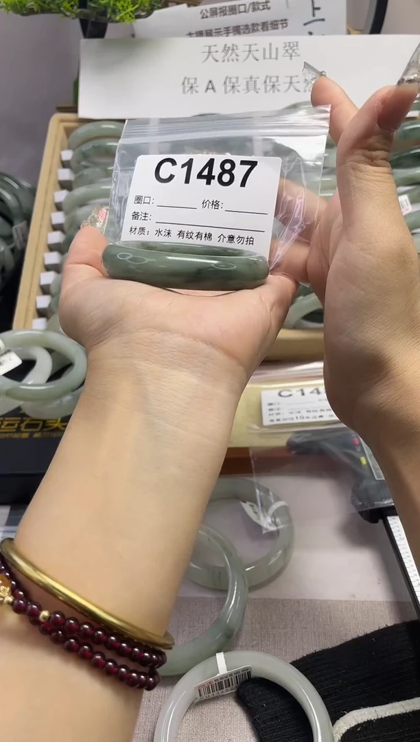 石英质玉（天山翠）手镯未镶嵌1487