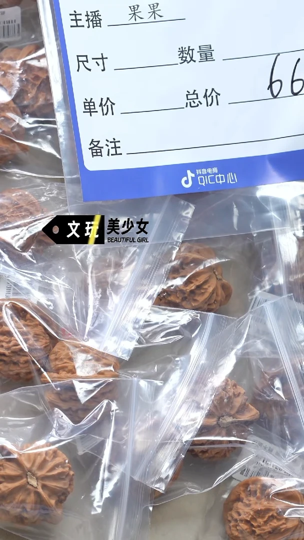 文玩核桃吊坠电***猴核桃