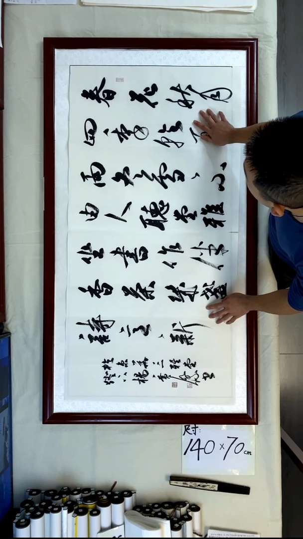 书法杨广杰春花秋月