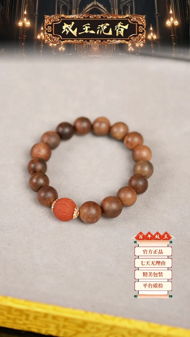【闪购商品】沉香手串芽庄都蓬沉香单圈1.2