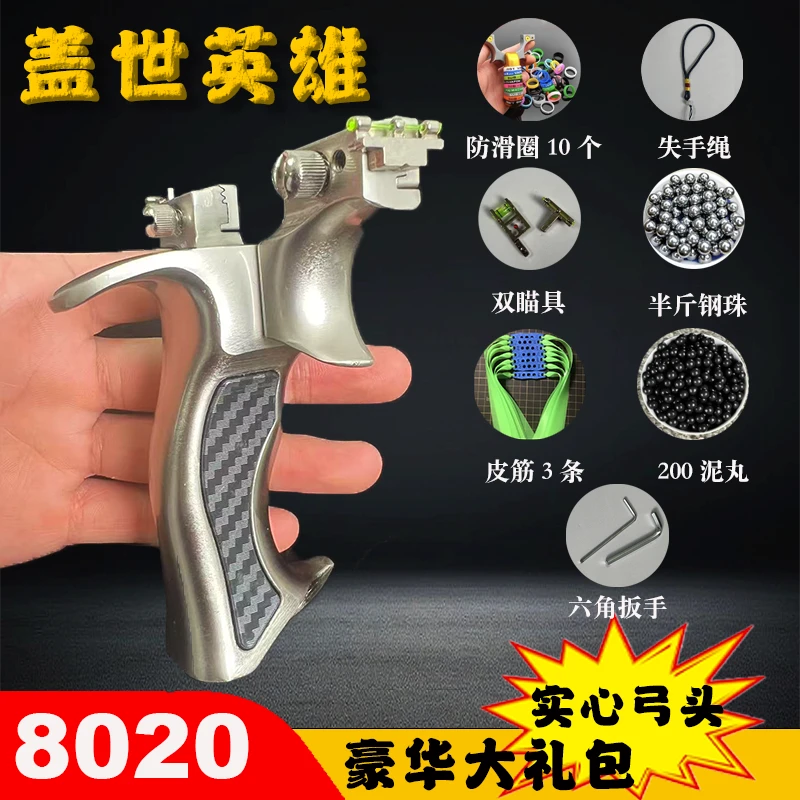 新品盖世英雄8020款成年人户外体育竞技射击铝合金休闲解压玩具