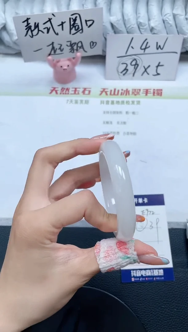 石英质玉手镯未镶嵌E972-52.0
