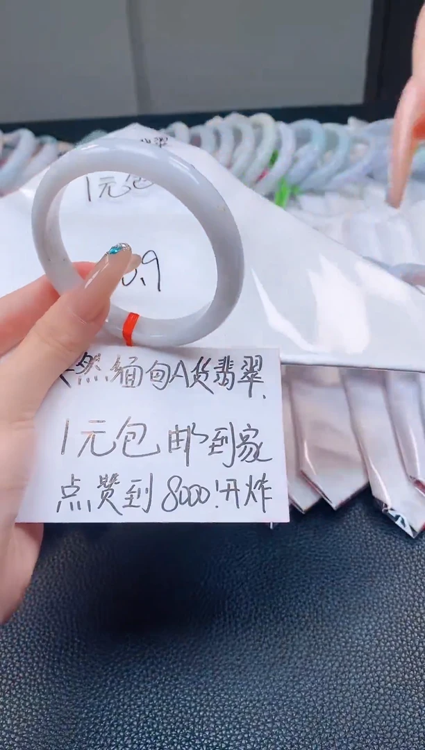 翡翠手镯未镶嵌AAAAAAAAA