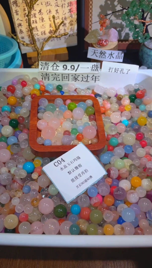 未镶嵌珠宝半成品水晶c04，小棉小絮瑕疵，介意勿拍，开后NO退NO换