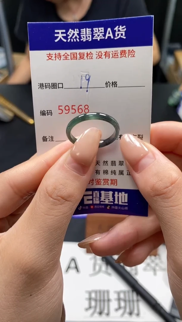 未镶嵌戒指翡翠天然A货翡翠9568