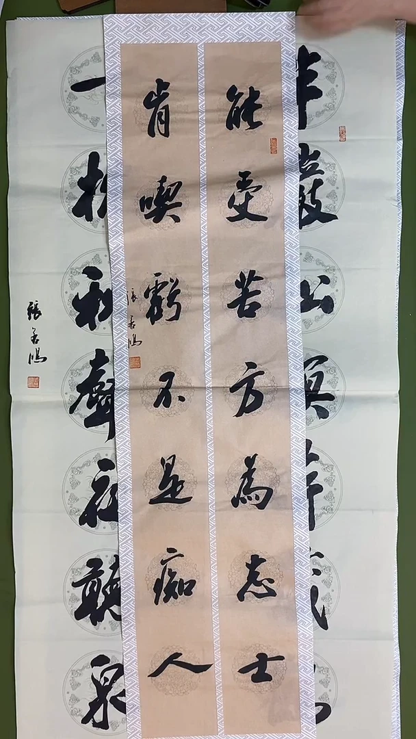 书法书法 张若鸿 尺寸138cm*34cm