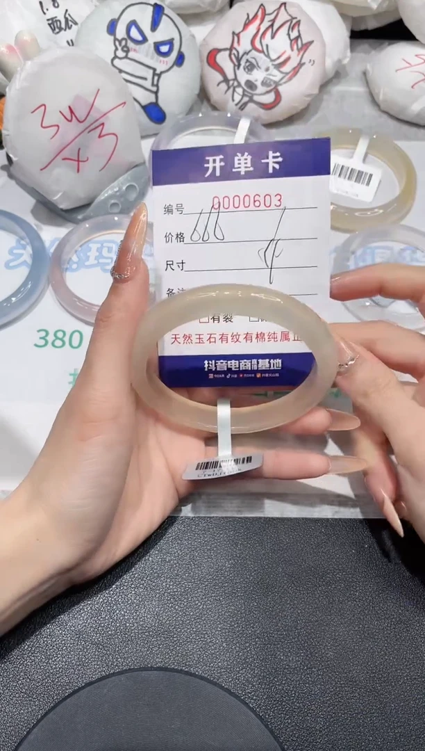 【闪购商品】玛瑙/玉髓手镯未镶嵌603
