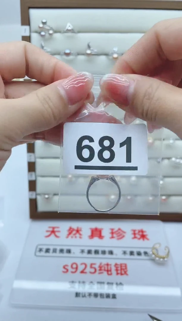【闪购商品】淡水珍珠珠宝奇石银S925镶嵌681