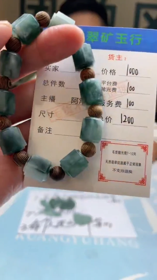 未镶嵌定制翡翠霸***总 -毛货-不退不换
