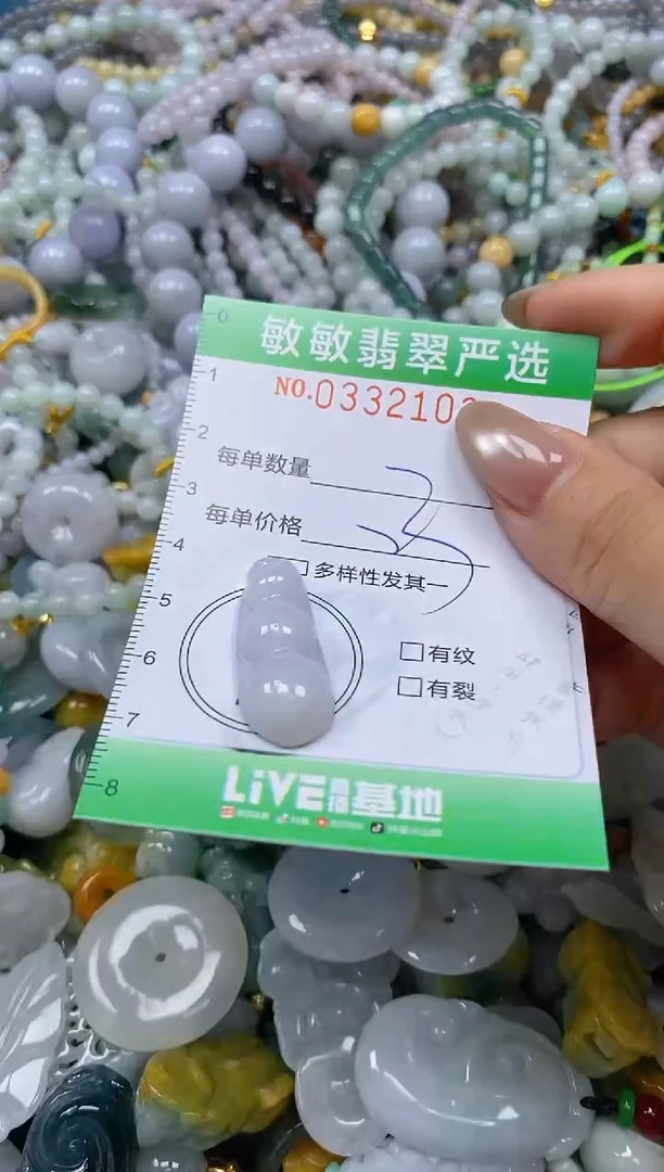 颈饰未镶嵌翡翠闪购0332103