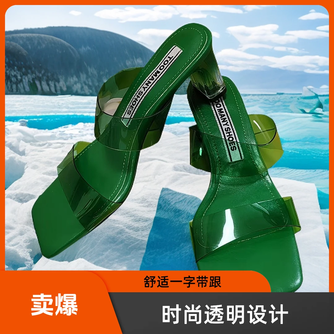 舒适一字带透明凉鞋