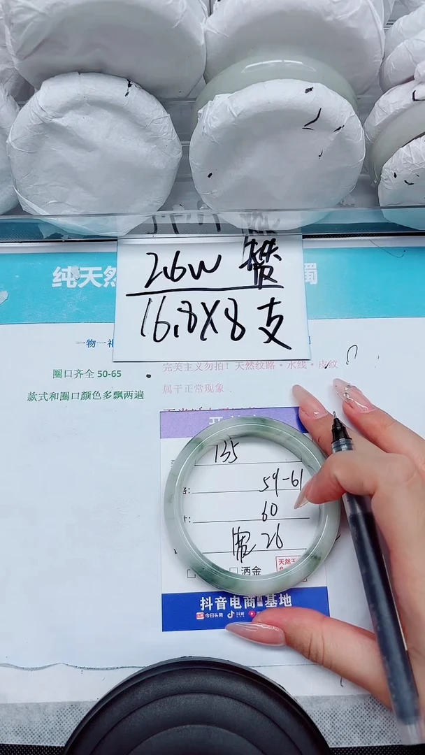 石英质玉手镯未镶嵌135-60