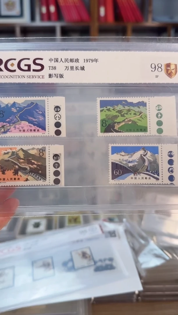 色标 T38 万里长城