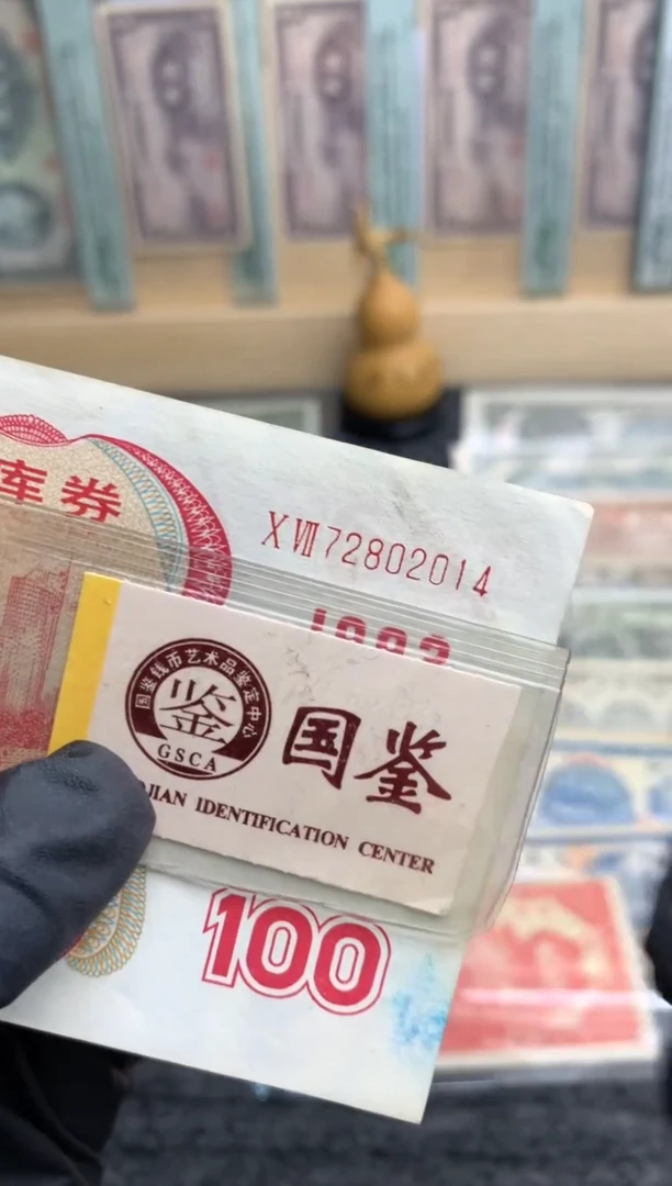 【闪购商品】纸72802014   面值100元