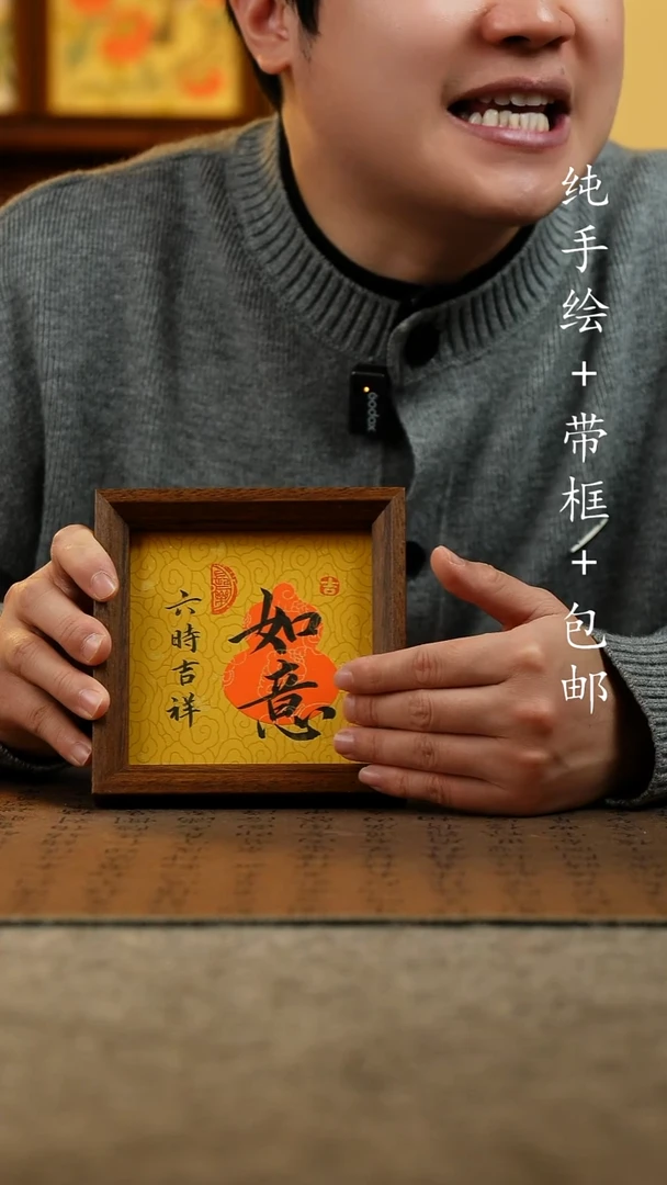 国画原创纯手绘国风国画摆台：画芯+画框