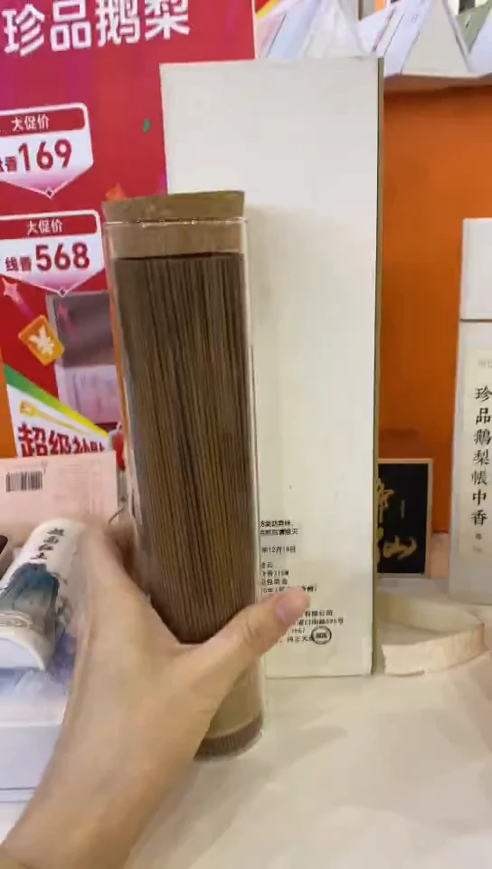 香篆1龙涎香200克线香+荷塘夜色卧香炉