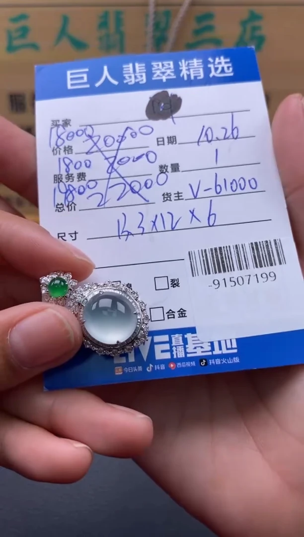 颈饰18K金镶嵌翡翠多人-91507199