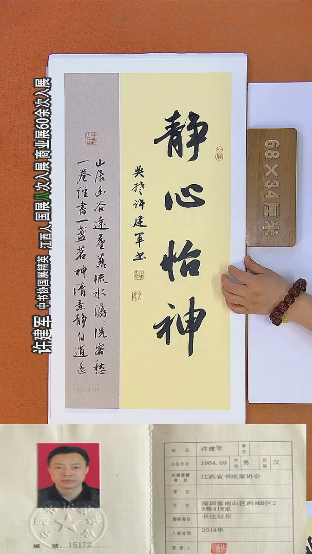书法234许老师书法作品