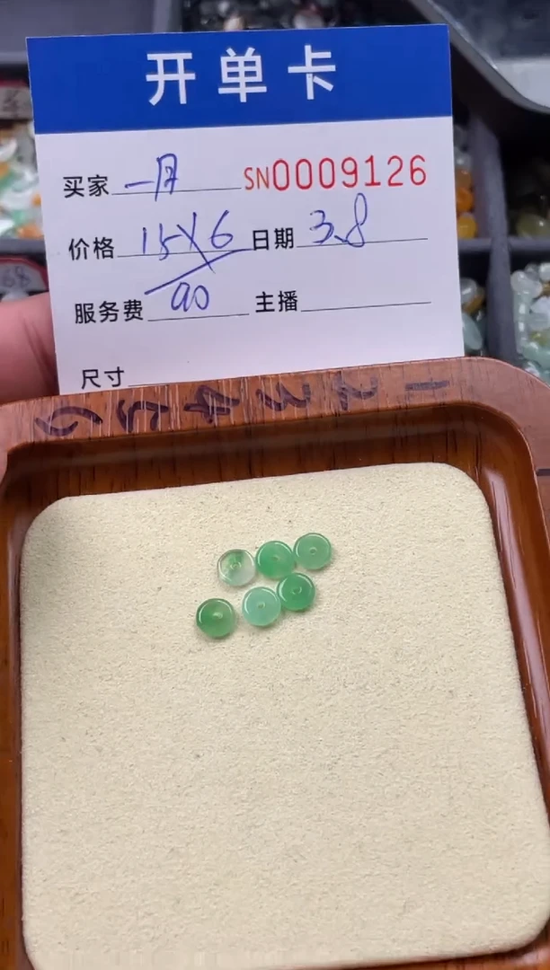 【闪购商品】翡翠颈饰未镶嵌00009126