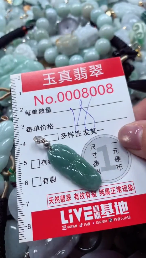 吊坠(不含链)未镶嵌翡翠8008