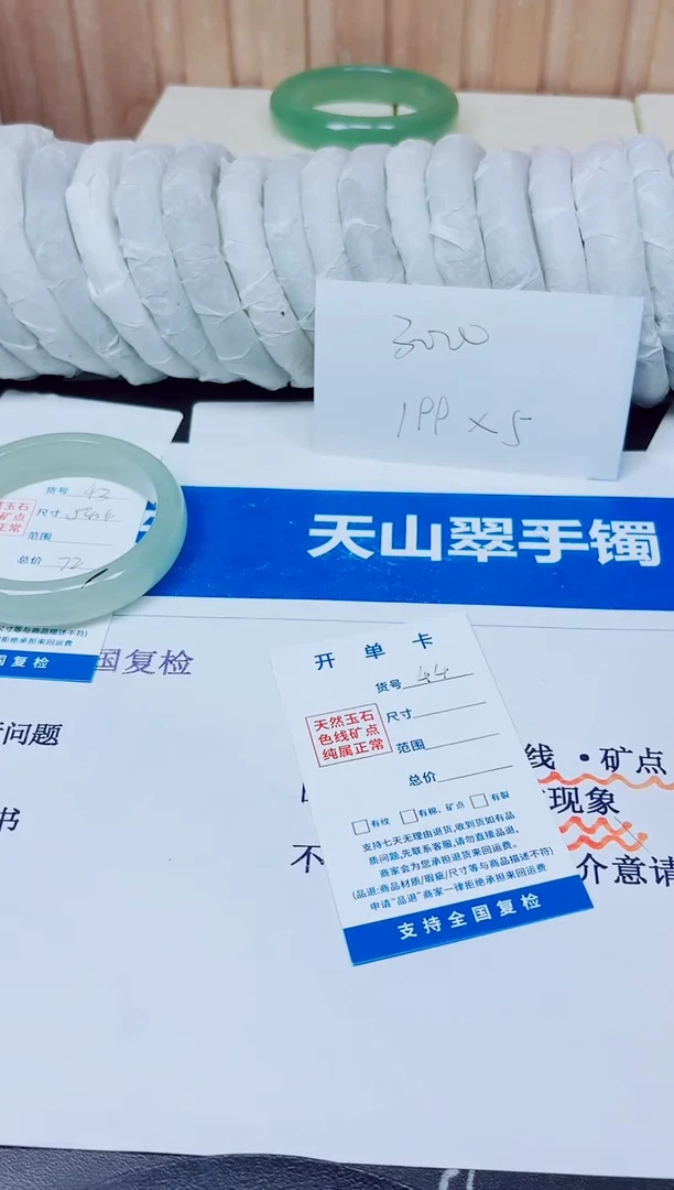 未镶嵌手镯石英质玉75/54.5