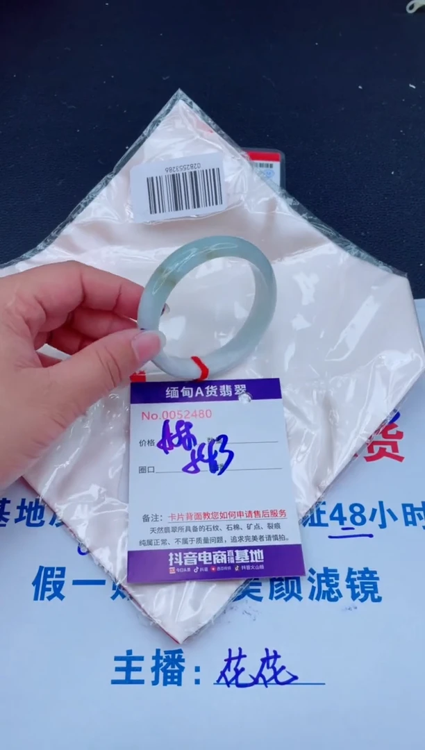 未镶嵌手镯翡翠188.00