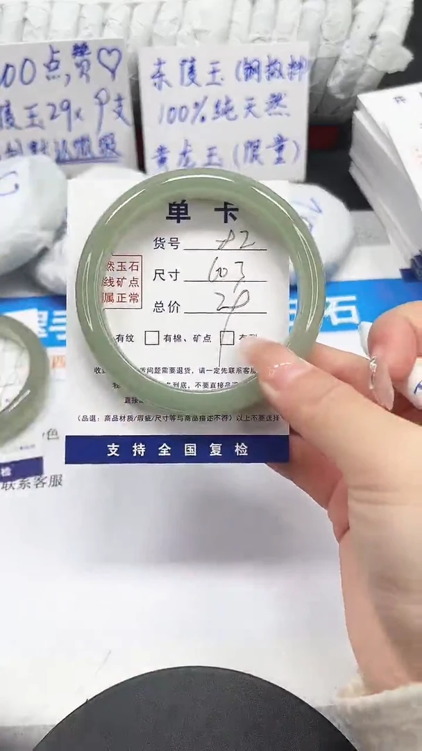 未镶嵌手镯石英质玉82-60.3