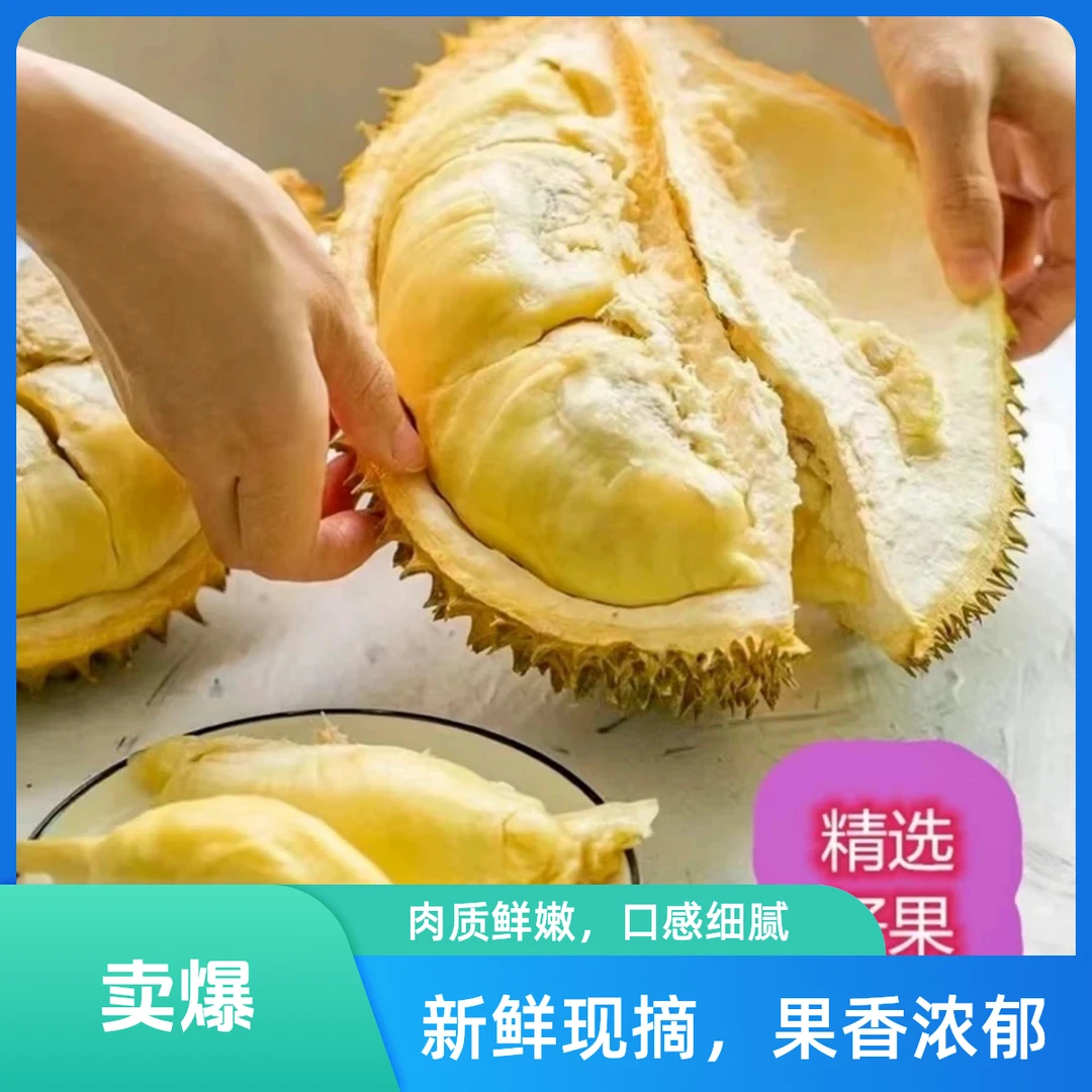 【国庆活动】邦美蜀树熟金枕新鲜现开纯肉1-3市斤干包黄肉核小金枕越南