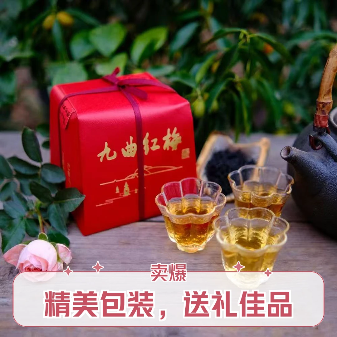 复古纸包节日送礼250克g杭州九曲红梅新茶叶高档特产功夫红茶桂花
