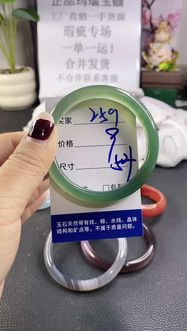 手镯玛瑙/玉髓未镶嵌259
