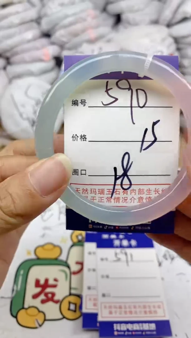 手镯玛瑙/玉髓未镶嵌590