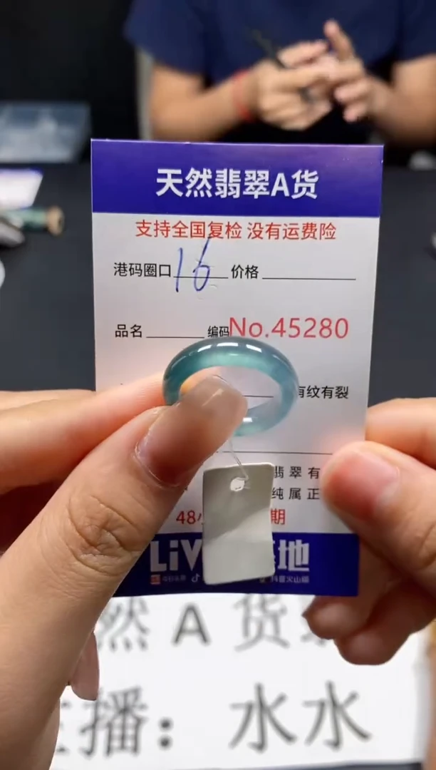 未镶嵌戒指翡翠天然A货翡翠5280