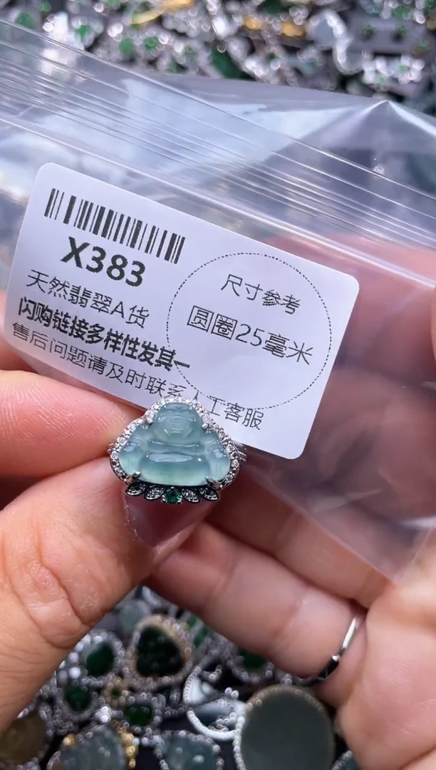 【闪购商品】翡翠颈饰未镶嵌X383戒指