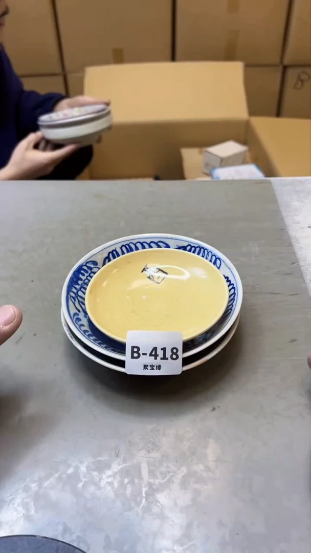 【闪购商品】瓷片418聚宝缘精选二号店