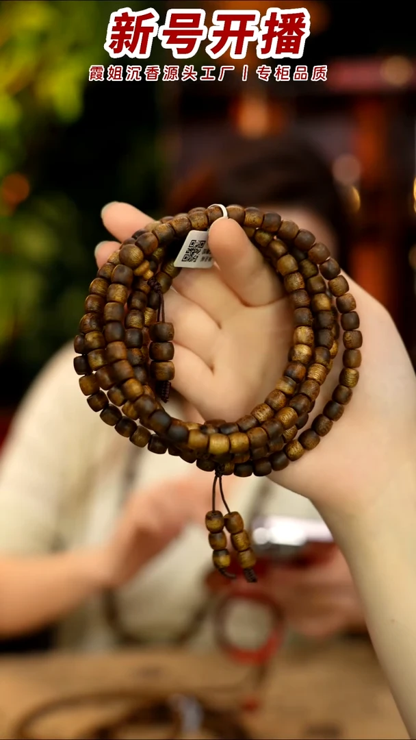 【闪购商品】沉香手串青霞老白棋0.7鼓珠多圈多样性发其一