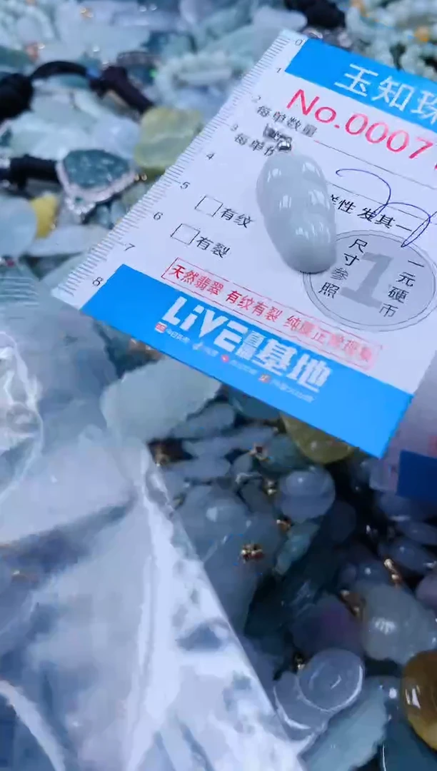 【闪购商品】翡翠吊坠(不含链)未镶嵌7194