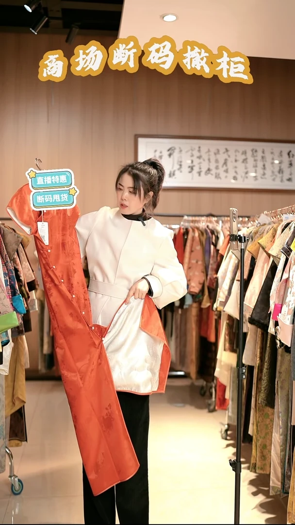 C80 M码 新中式国风