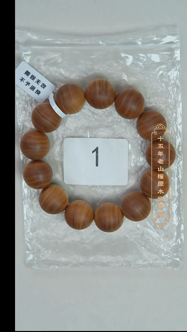 檀香木手串/手链希莫加树根黑横纹1.8单圈醇厚奶甜韵 1