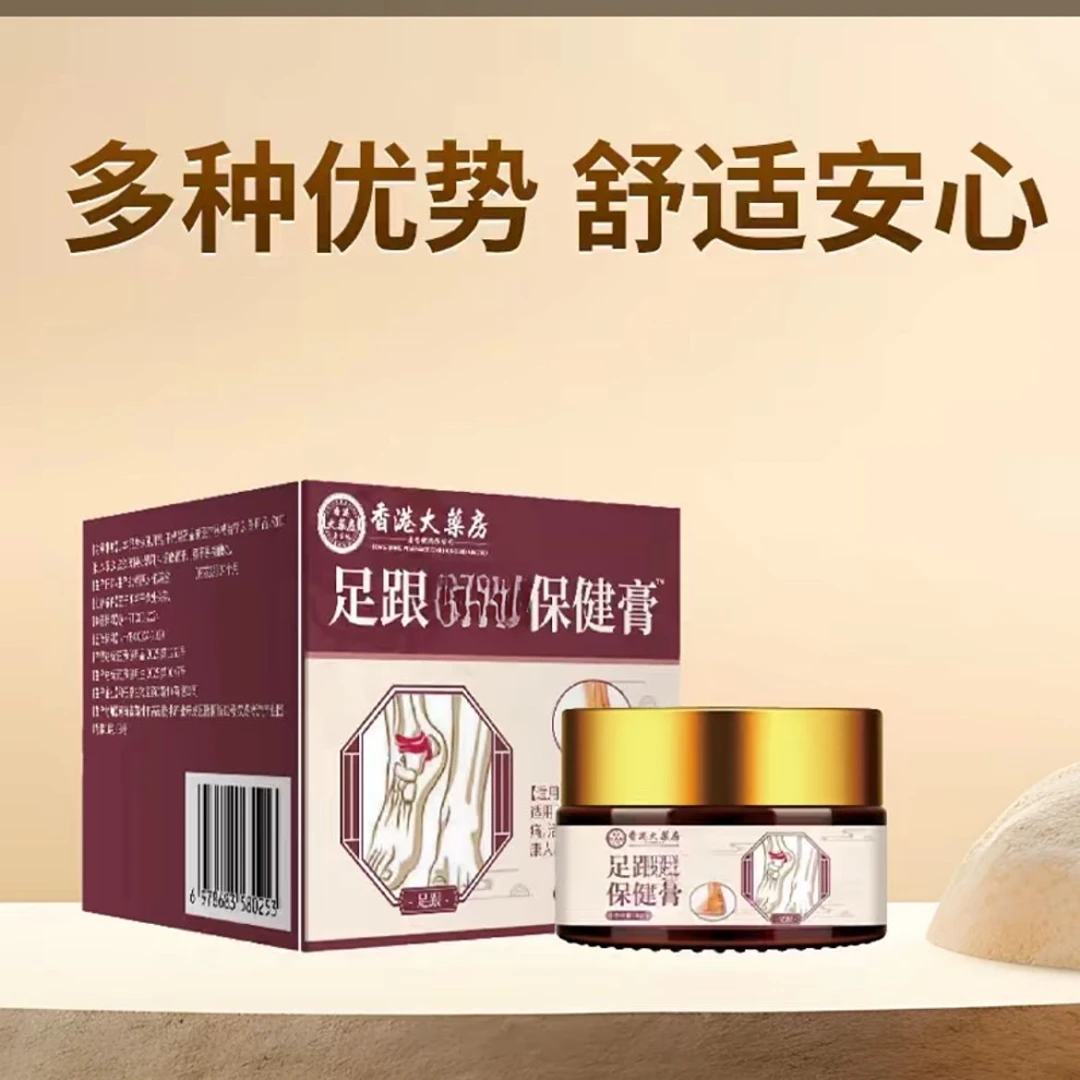 【拍1发4】足跟痛保健膏