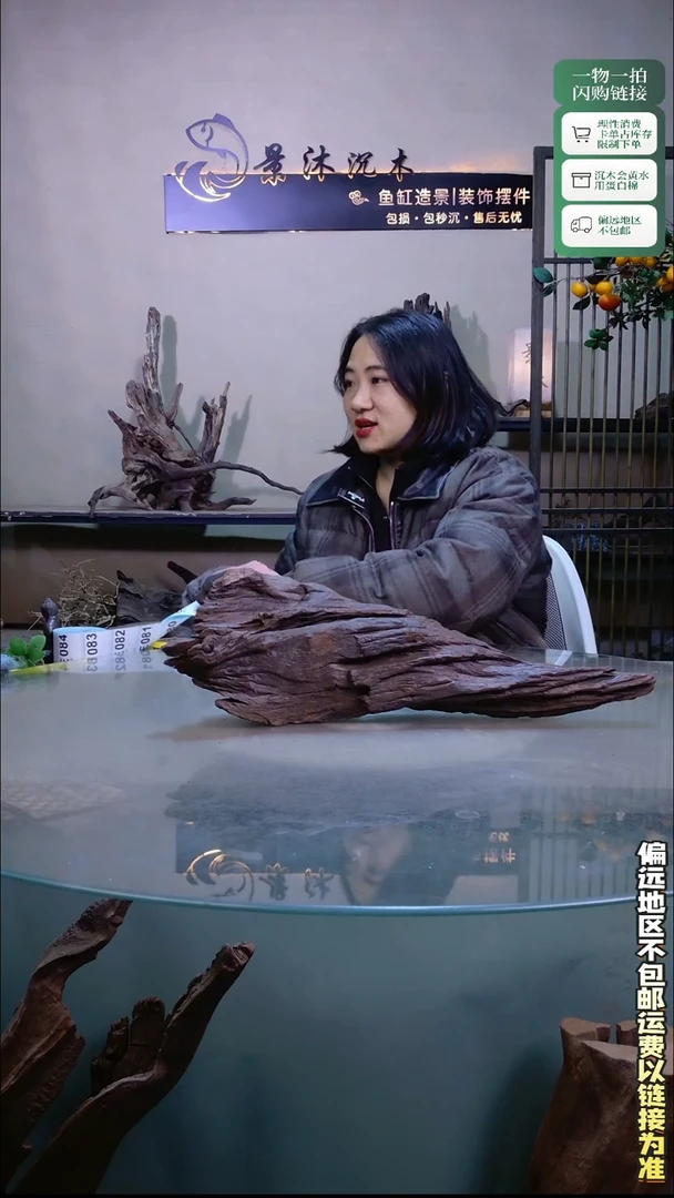 景沐沉木E078 50-16-17