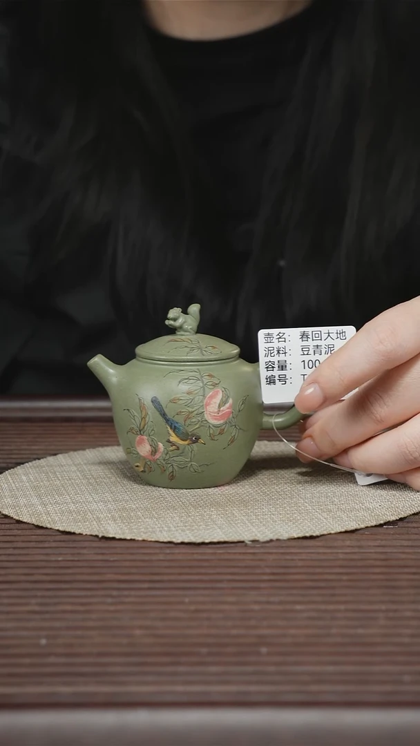 茶壶紫砂T234 豆青泥 100cc 春回大地