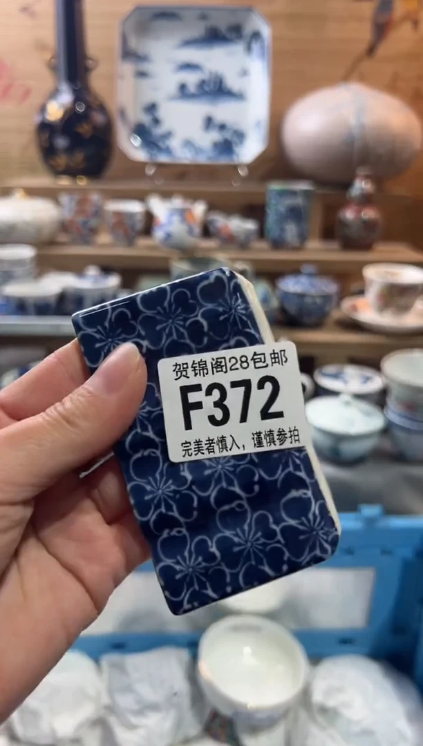 【闪购商品】瓷片当天满28米包邮F372