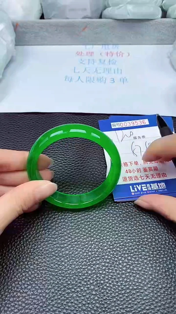 拍下以实物为准39536