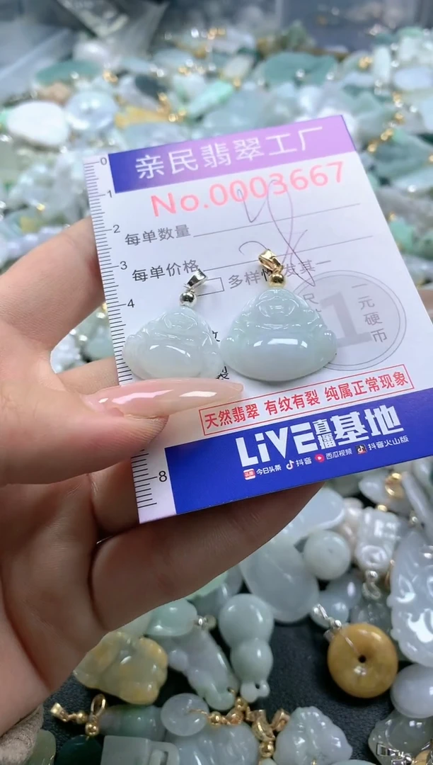 【闪购商品】翡翠吊坠(不含链)未镶嵌3667