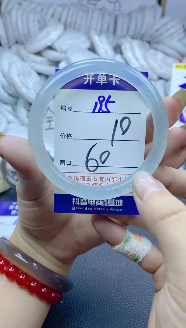手镯玛瑙/玉髓未镶嵌195
