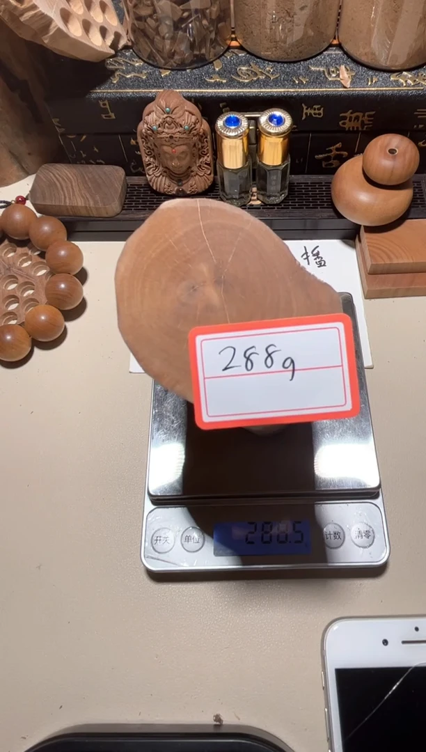 檀香木老师檀香原木约288g