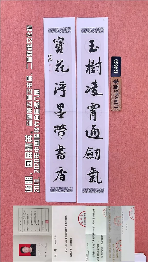 书法174         谢老师书法作品